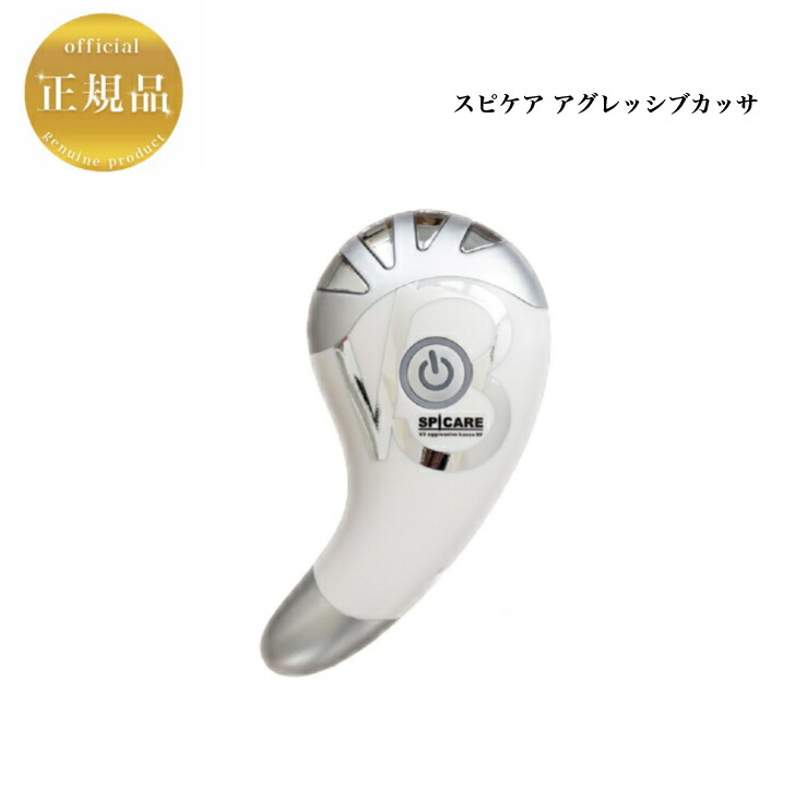 【SPICARE】スピケア V3aggressive Kassa 送料無料！限定2万個の新発売☆スピケア V3 aggressive KASSA