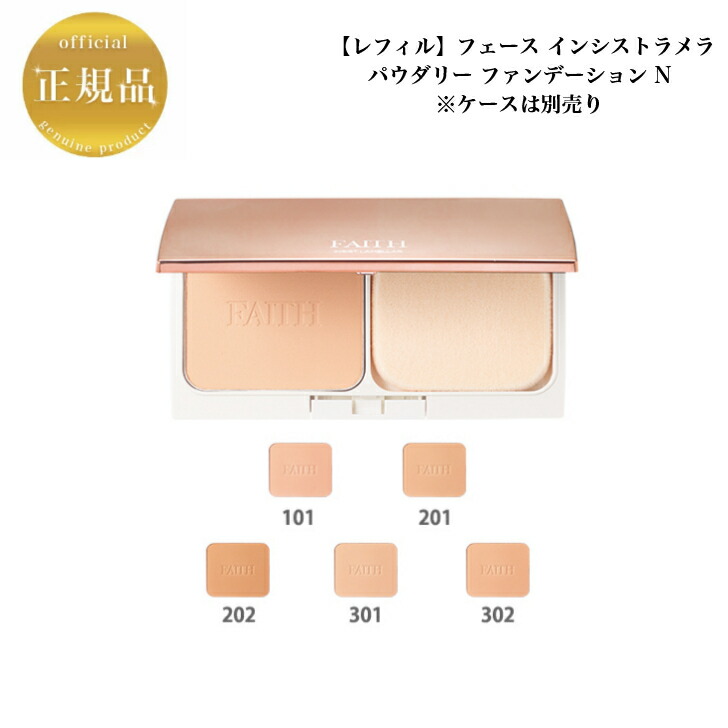 フェース 2個セット ベルシーク リップスティック 301 ネオピンク 楽天市場】【お買い物マラソンクーポン配布中】フェース