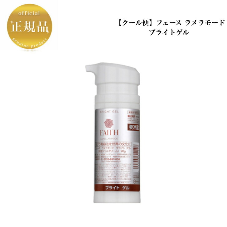 楽天市場】フェース ラメラモード ブライトパック 100g 国内正規