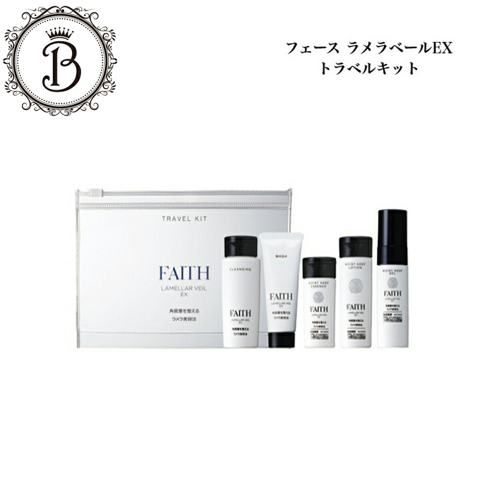 楽天市場】フェース ラメラベールEX モイストキープ エッセンス 200ml