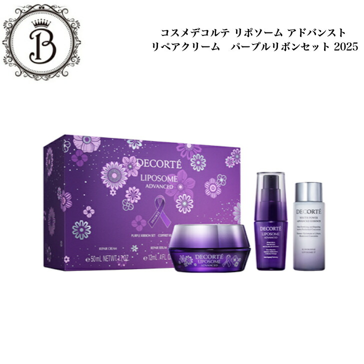 楽天市場】コスメデコルテ リポソームアドバンスト リペアセラム 75ml