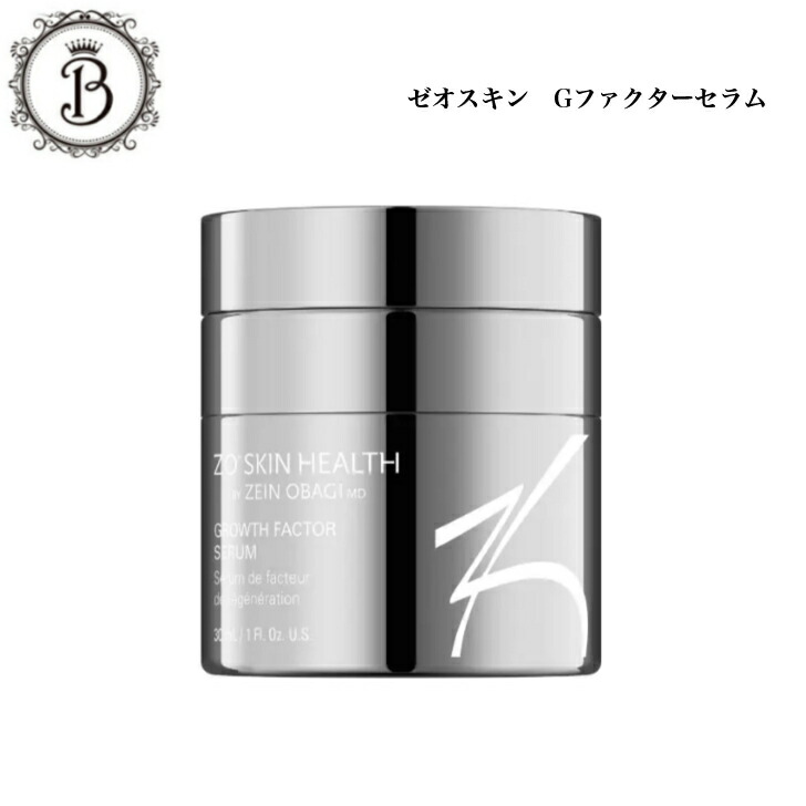 ゼオスキン Gファクターセラム 30ml 専売品 送料無料 ZOSKIN ゼオスキンヘルス フェイスクリーム 美容液クリーム