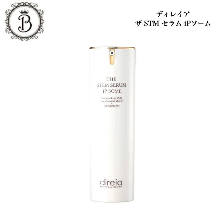 【お買い物マラソン限定クーポン有】ディレイア ザ STM セラム iP ソーム 30ml サロン専売品 送料無料 美容液 direia