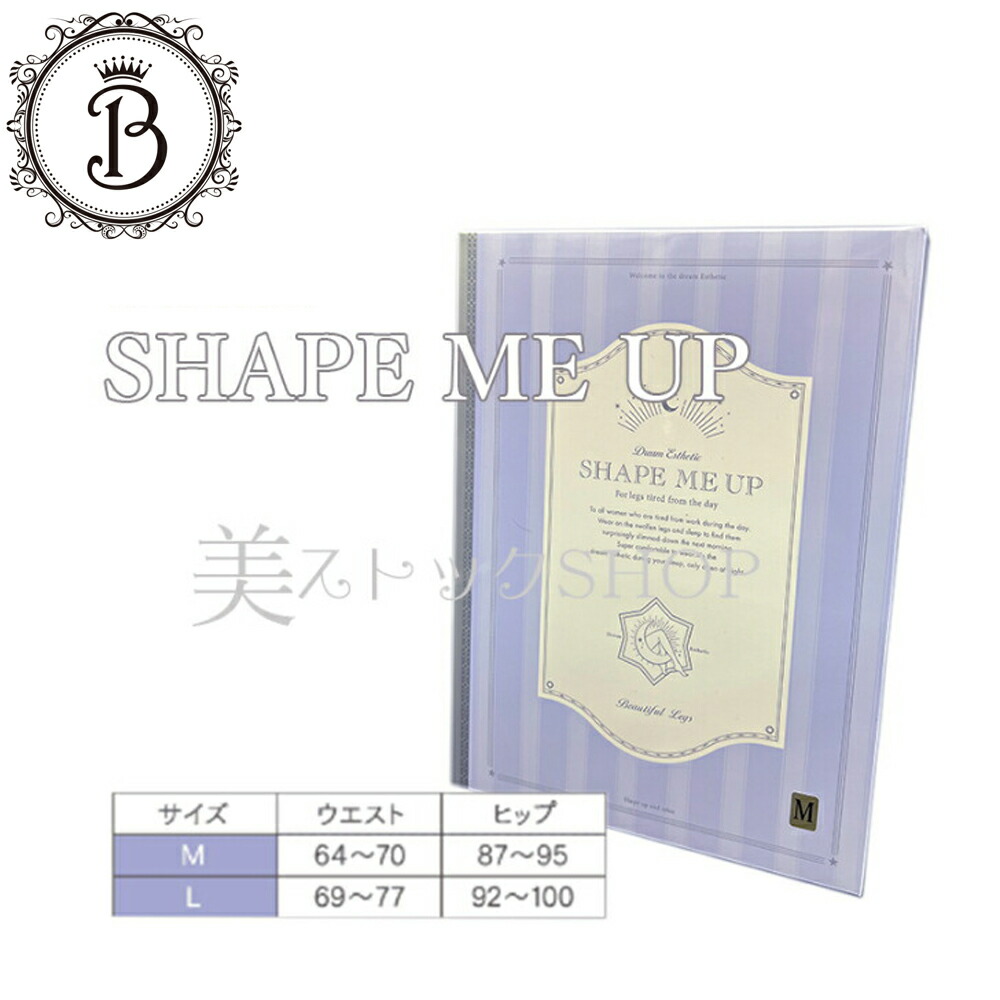 値下げ　シェイプミーアップ Mサイズ　新品未開封　リズム SHAPE ME UP（シェイプ ミー アップ）Mサイズの卸・通販 | ビューティ