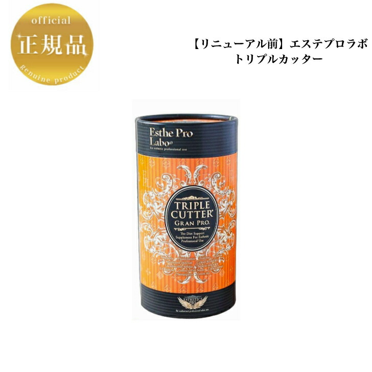 楽天市場】【2個セット】エステプロラボ トリプルカッター 3g×30