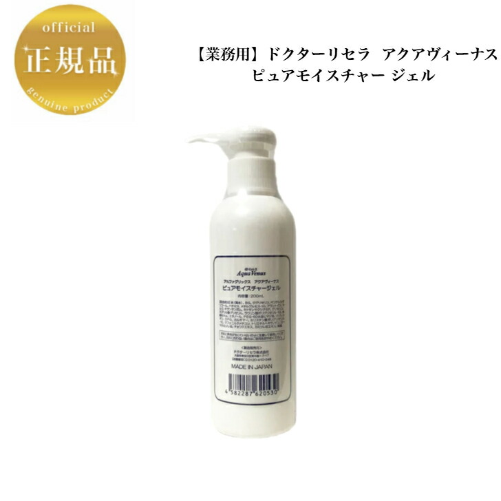 アクアヴィーナス　ピュアモイスチャー　クレンジング　500g ドクターリセラ ピュアモイスチャー クレンジング｜アクアヴィーナス｜ドクター