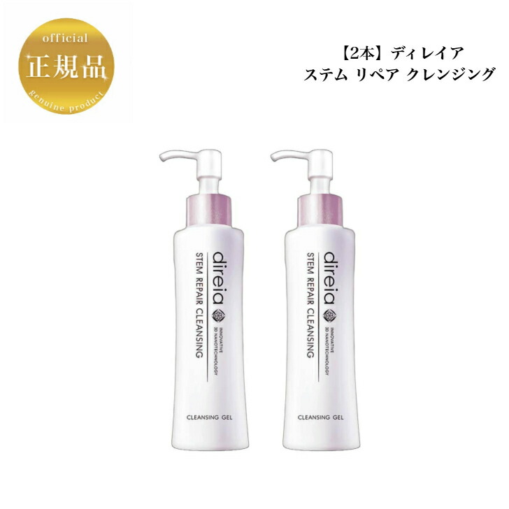 direia ディレイア アクティブ Rエイジ カプセル 楽天市場】【公式】ディレイア アクティブ Rエイジ カプセル 2粒