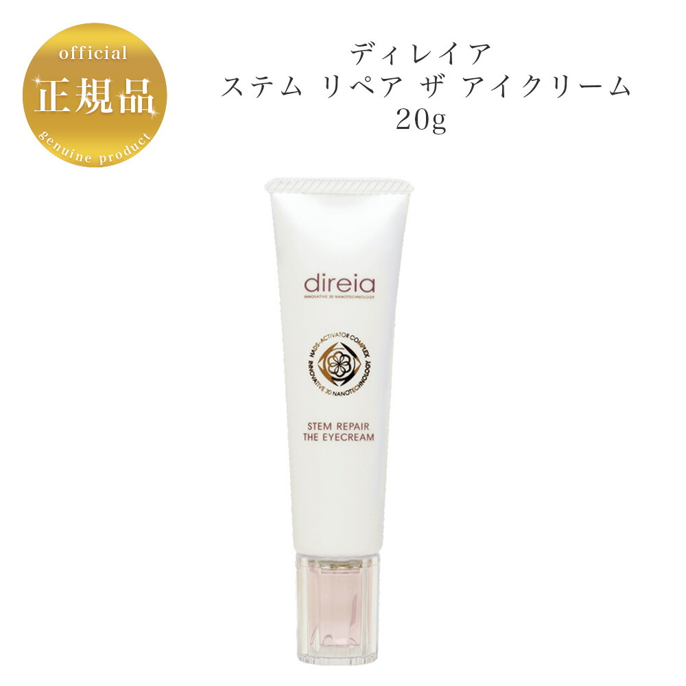 <新品> ディレイア 2本セット ステム プロテクト UV クリーム 35g Amazon.co.jp: ディレイア ステムプロテクトUVクリーム 35g