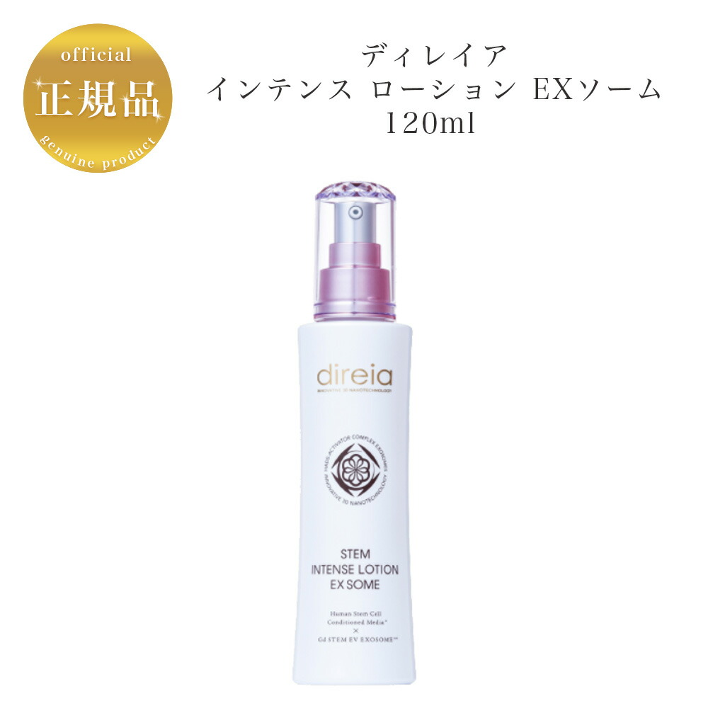 <新品> ディレイア 2本セット ステム リペア クレンジング 150ml 楽天市場】【2本セット】 ディレイア ステム リペア