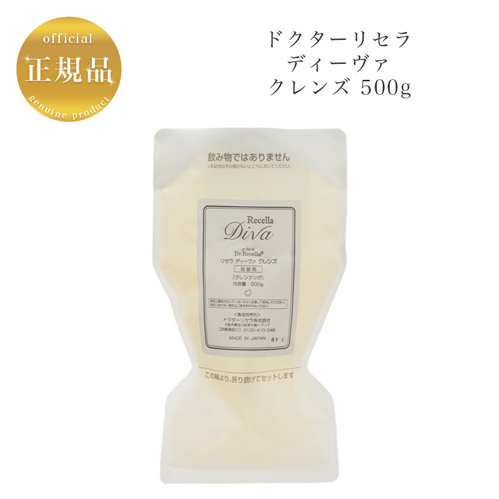 楽天市場】ドクターリセラ ディーヴァ ディープセラム 30ml 国内正規品 送料無料 Dr.Recella りせら DIVA 美容液 : 美ストック  shop