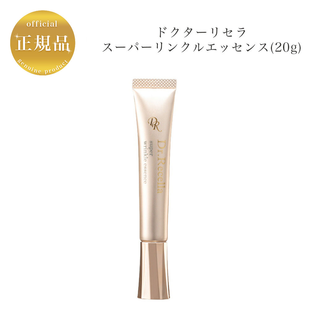 楽天市場】ドクターリセラ リッチホワイトエッセンス 30ml 国内正規品 送料無料 Dr.Recella りせら 美容液 : 美ストック shop