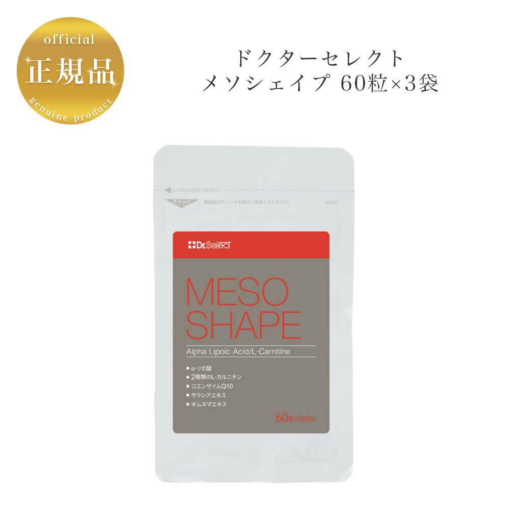 新品　Dr.Select リカエル　ベリービタミン　2箱 Dr.Select リカエル ベリービタミン 2箱