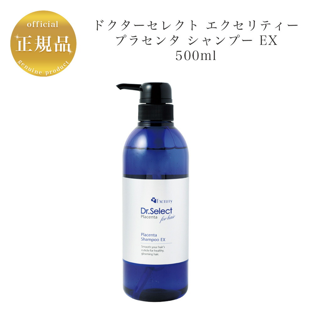 Dr.Select プラセンタシャンプー/トリートメント | 千葉県南流山