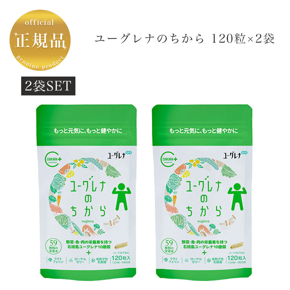 【送料無料＆新品未開封】ユーグレナプラス8箱セット 楽天市場】【正規販売店】 ユーグレナ タス・ヒク （90粒