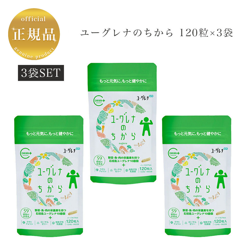楽天市場】【エポラ公式】無添加 ユーグレナ ミドリムシ