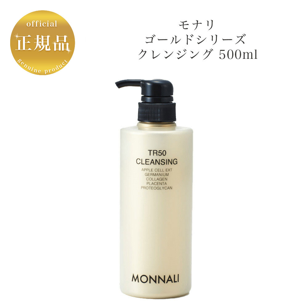 楽天市場】モナリ クリスタルパック 200g 約60〜66回分 国内正規品 送料無料 もなり MONNALI ハーブピーリング : 美ストック shop