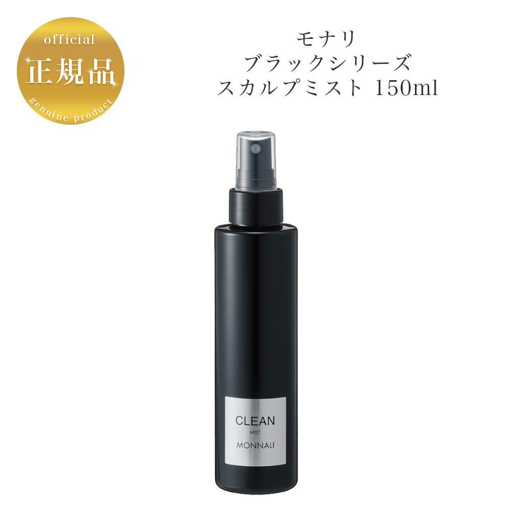 楽天市場】モナリ ブラックシリーズ グロー GROW 100ml 国内正規品 送料無料 もなり MONNALI 育毛剤 : 美ストック shop