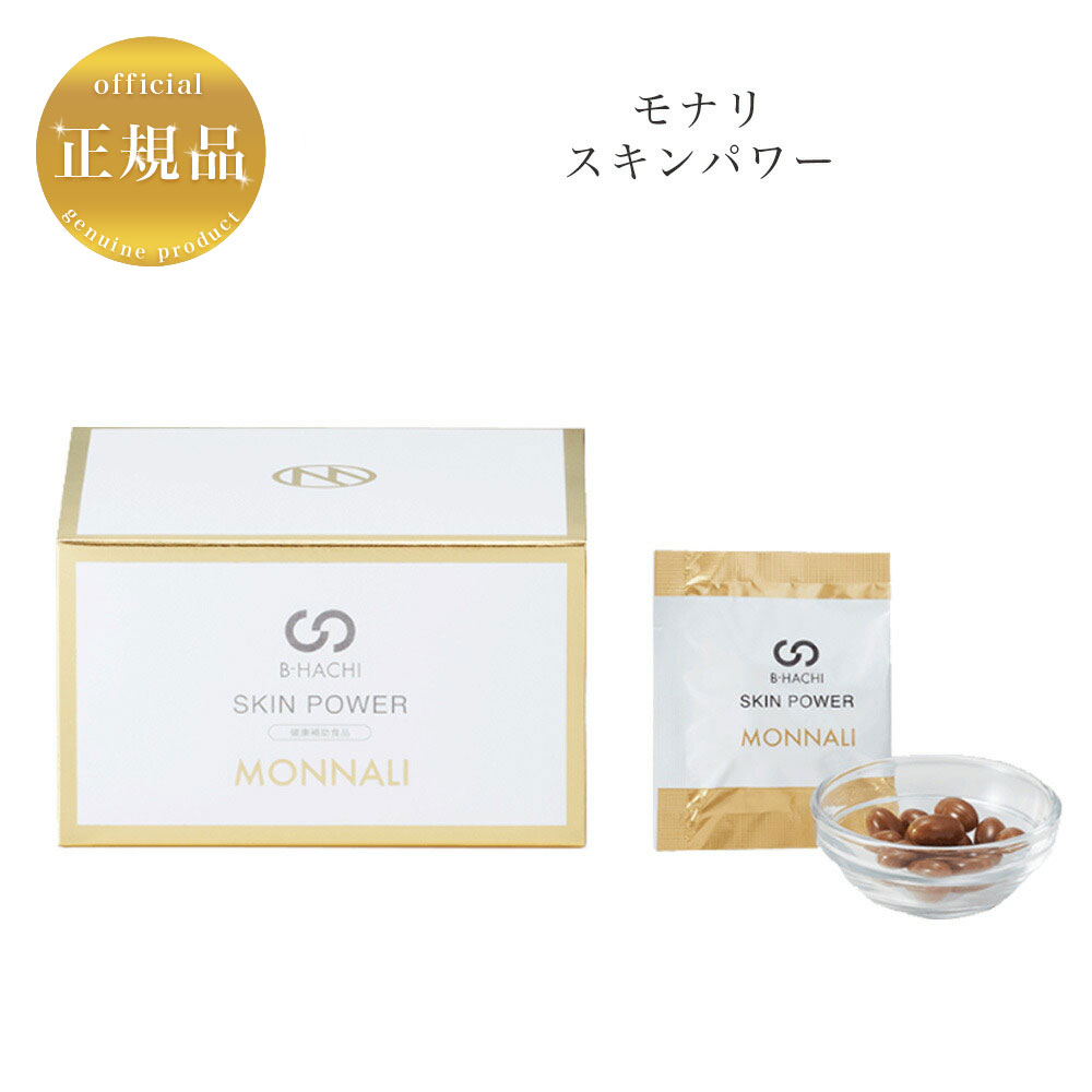 monnali モナリ　slatcream　スラットボディクリーム MONNALI モナリSLAT CREAM ボディクリーム 180g 正規取扱店