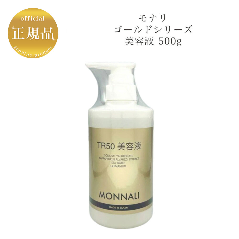 楽天市場】【お買い物マラソンクーポン配布中】モナリ