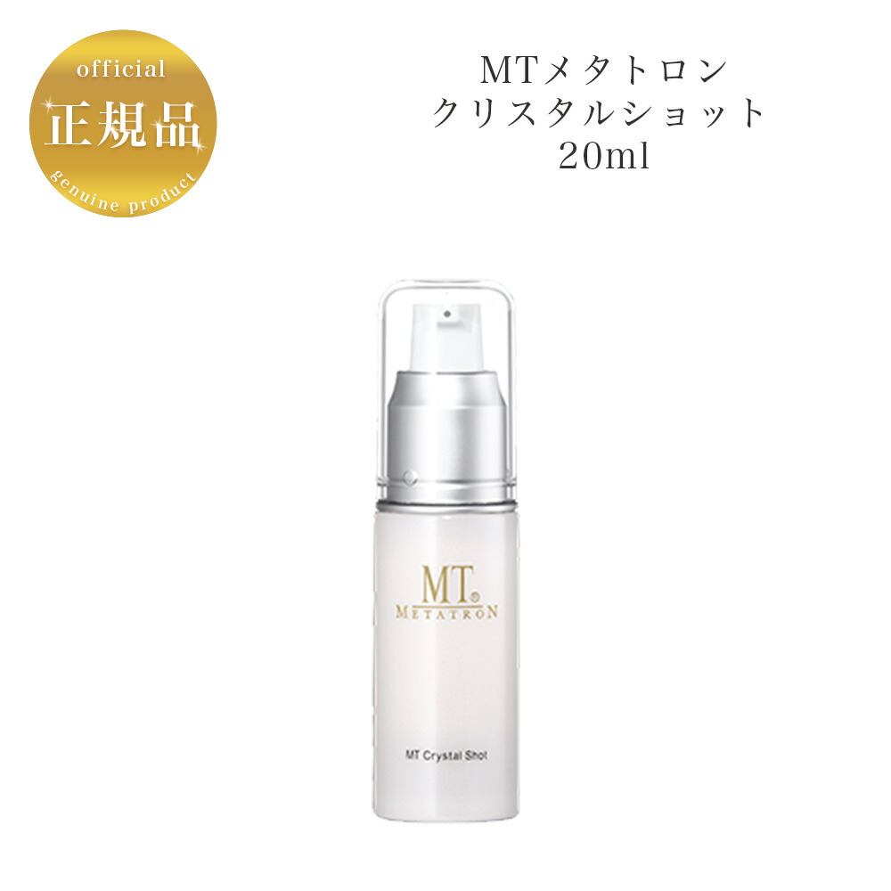 楽天市場】MTメタトロン エッセンシャル セラム 30ml 国内正規品