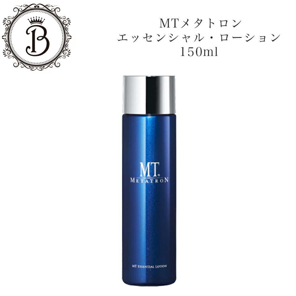 【お買い物マラソンクーポン有】MTメタトロン エッセンシャル ローション 150ml 保湿 化粧水 乾燥 サロン専売品 送料無料 MT メタトロン