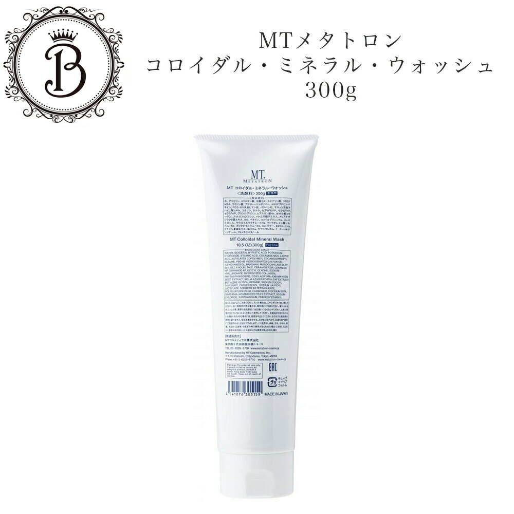 楽天市場】【お買い物マラソン限定☆クーポン有】【詰め替え】MT