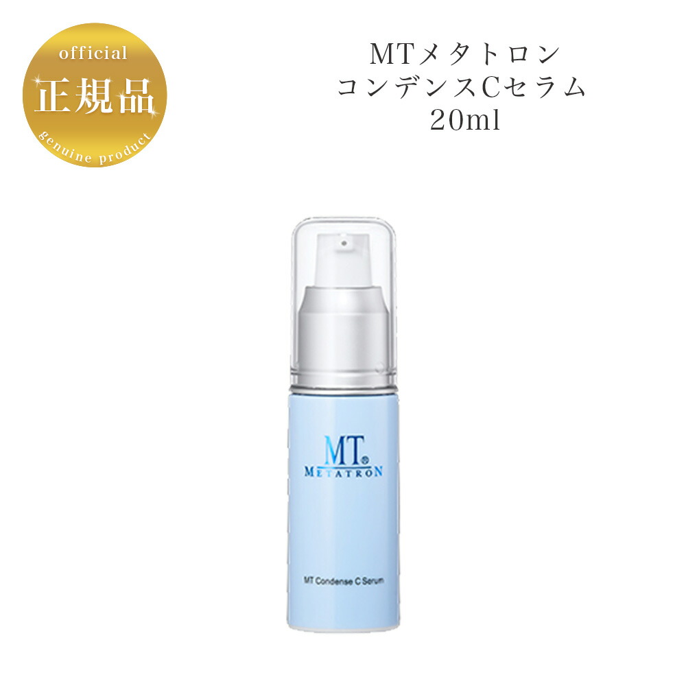メタトロンコントアエマルジョン 業務用 200ml MT コントアエマルジョン業務用200ml エムティーメタトロン