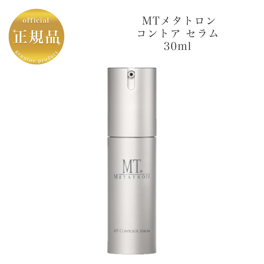 新品　MT メタトロン　ブライトアップローション　ブライトアップクリーム MT ブライトアップ・クリーム［医薬部外品］ | MTメタトロン【公式】