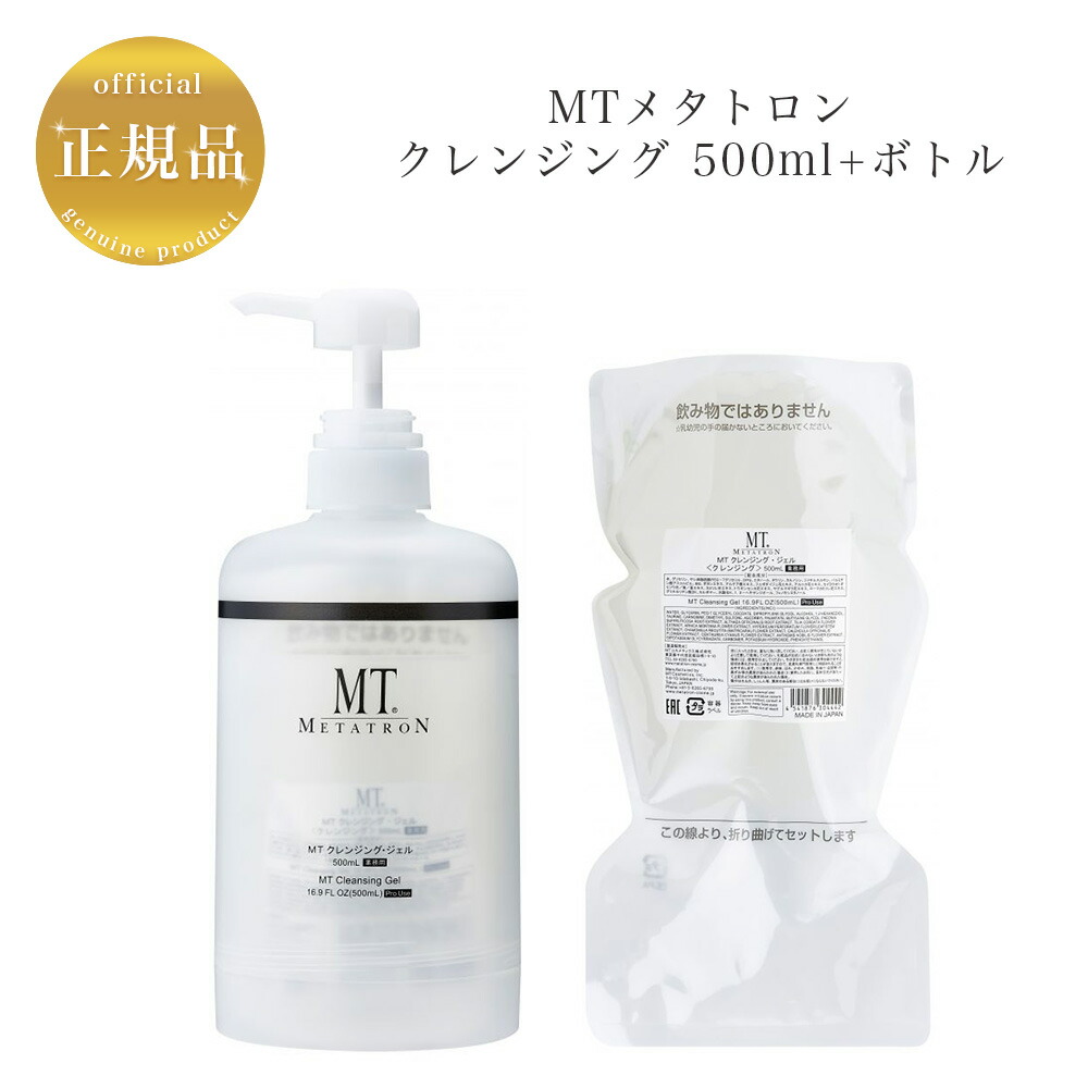 楽天市場】【お買い物マラソンクーポン配布中】MTメタトロン コントア エマルジョン 200ml【業務用】国内正規品 送料無料 MT メタトロン 乳液  : 美ストック shop