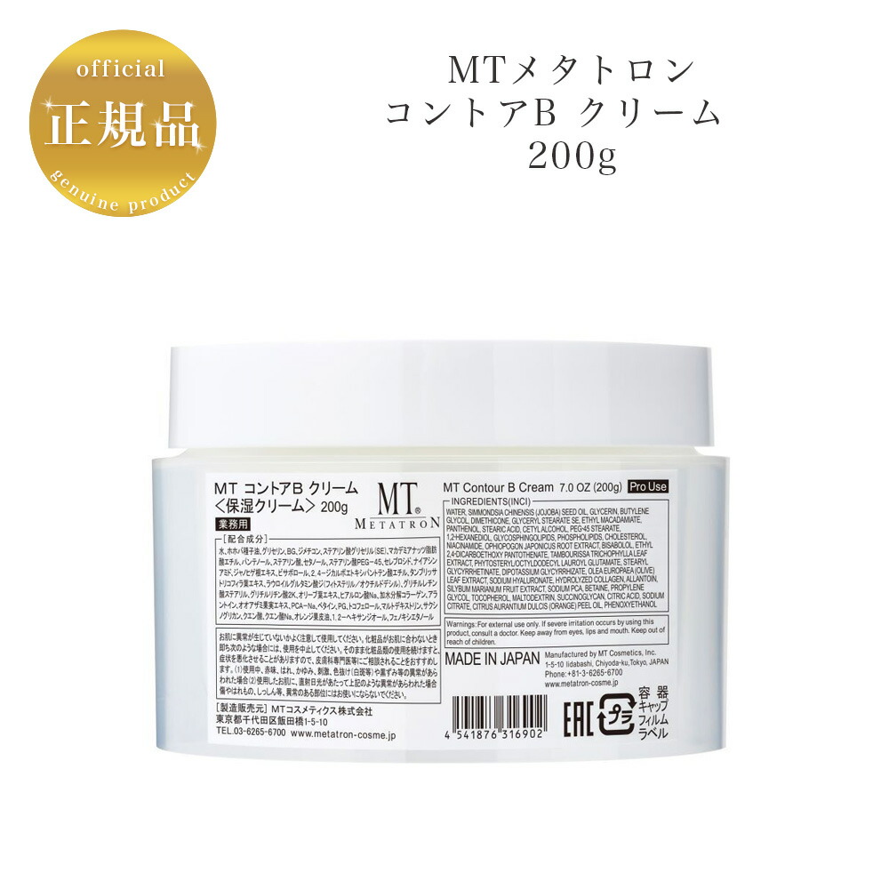 楽天市場】【ボトル＋詰替えセット】MTメタトロン クレンジング ジェル 500ml 国内正規品 送料無料 MT メタトロン メイク落とし ボトル付き  : 美ストック shop