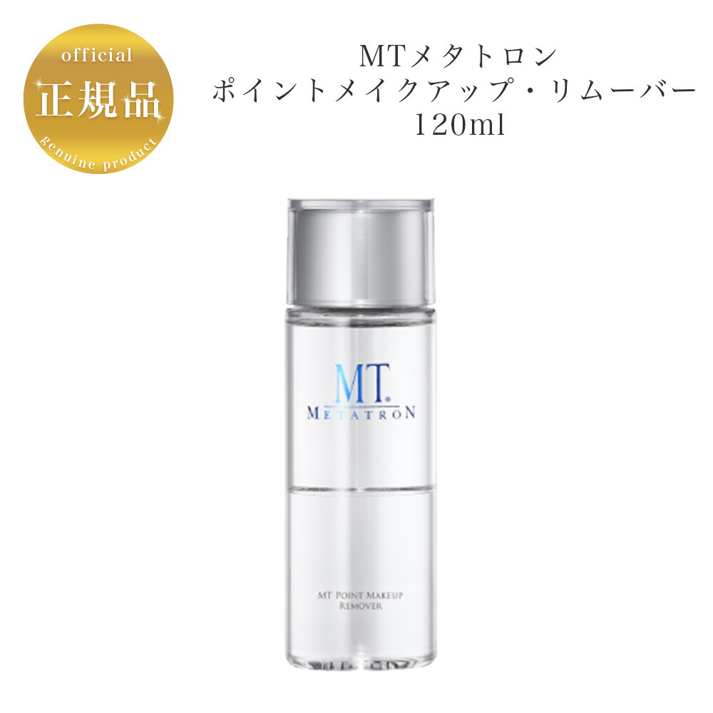 MTメタトロン MT エッセンシャル・クリーム MT エッセンシャル・クリーム | MTメタトロン【公式】