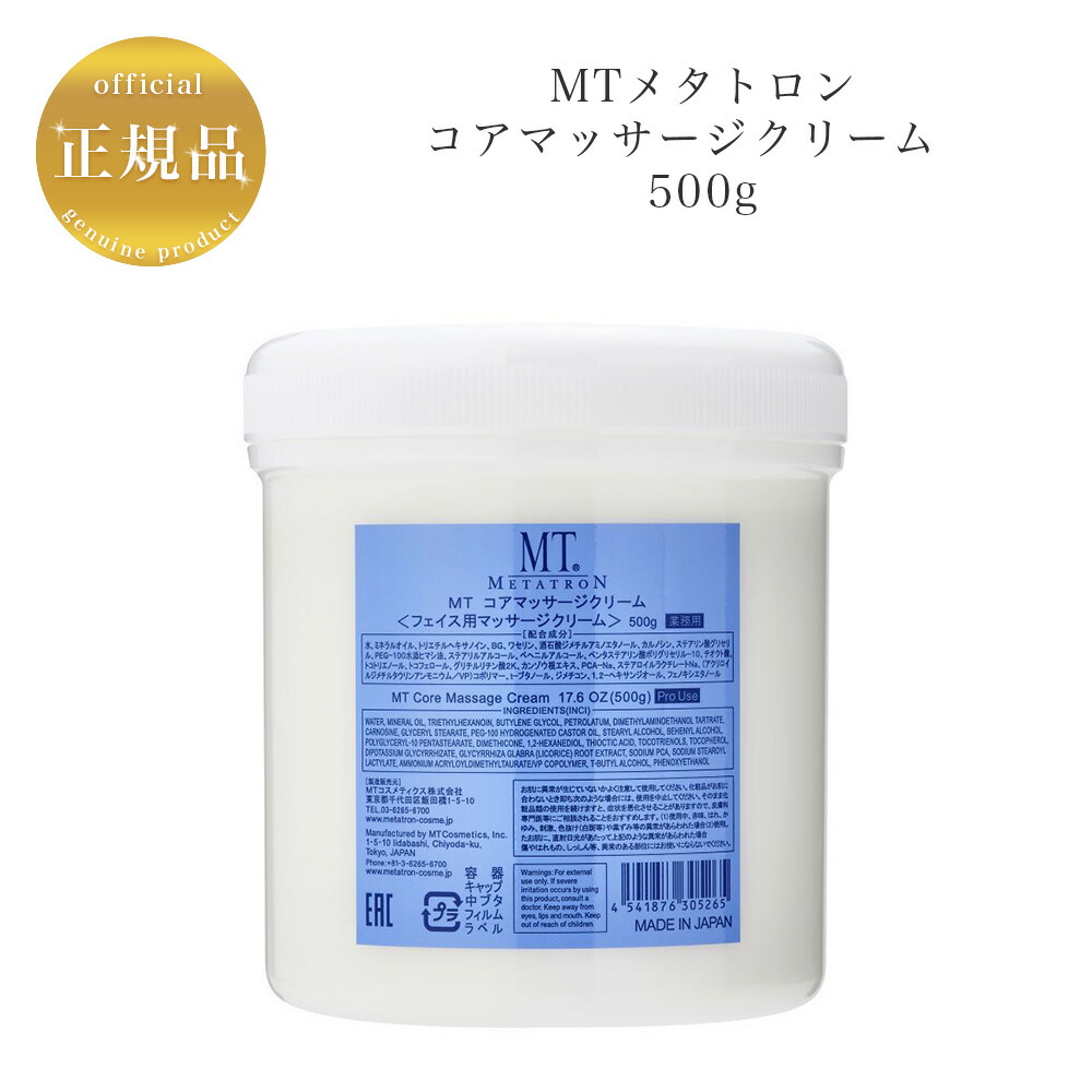 楽天市場】【お買い物マラソンクーポン配布中】MTメタトロン