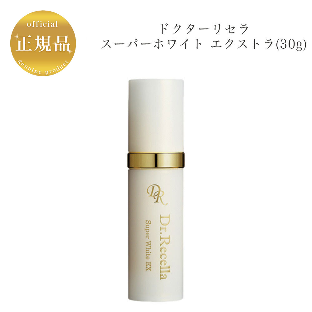 送料無料 ギフト recella051.jpg 日焼け止め