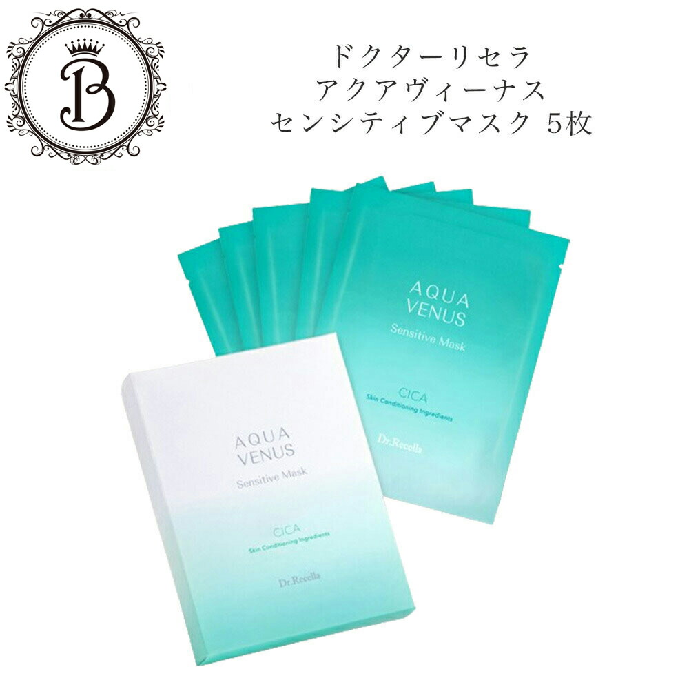 楽天市場】ドクターリセラ アクアヴィーナス リッチマスク 5枚入