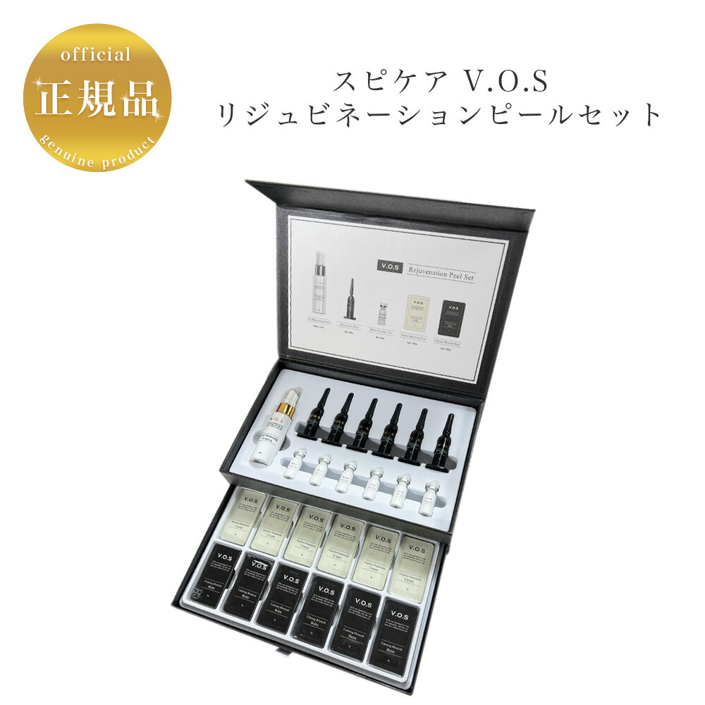 ai✩.*˚VOS レストレーションピールソリューション✩.*˚ホワイト ai様専用✩.*˚VOS レストレーションピールソリューション