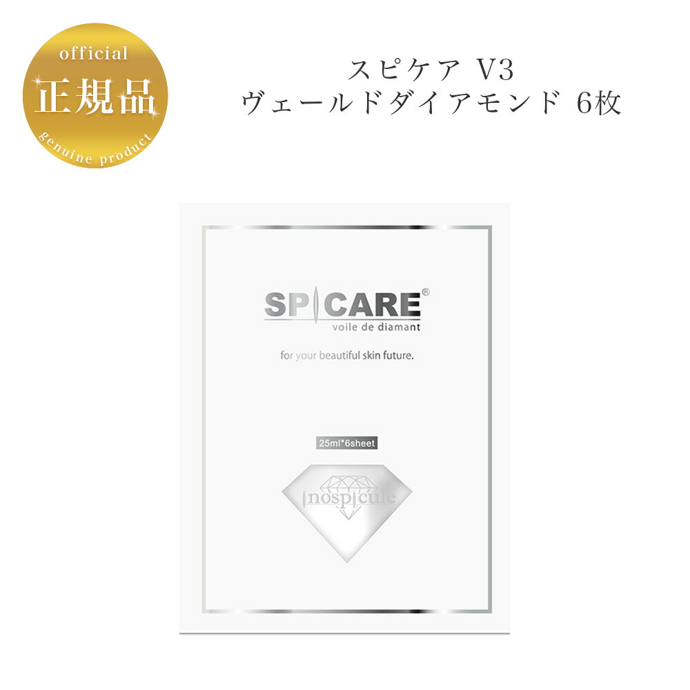 ディレイア STM リファインヴェールマスク EXソーム 5回分の卸