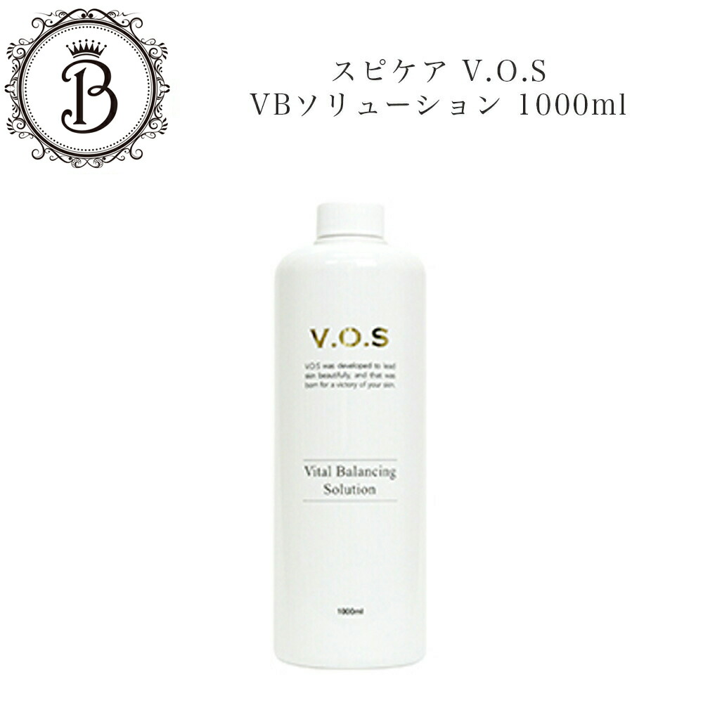 楽天市場】【送料無料】VOS スピケア VB ソリューション 150ml 化粧水