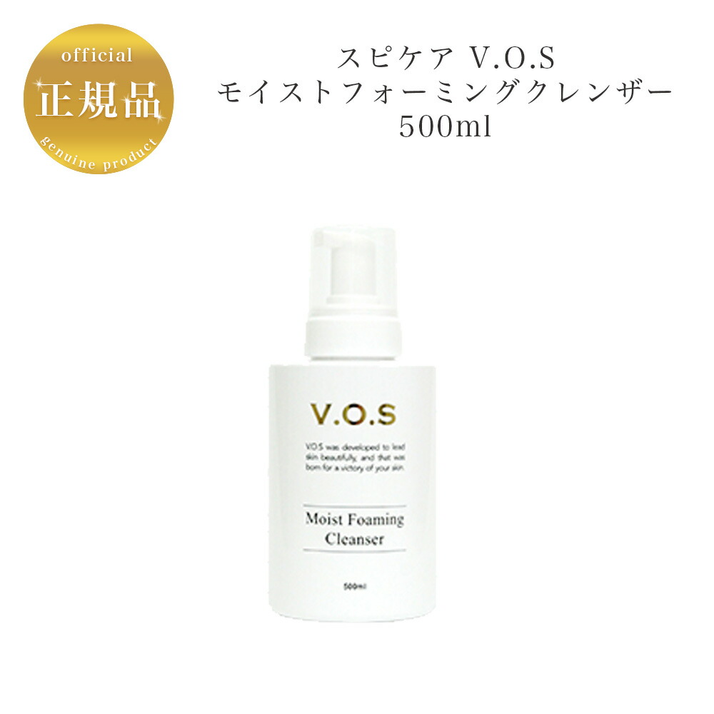 VOS VBソリューション　1000ｍｌ　化粧水　業務用　大容量 VOS ホームケア 業務用 VBソリューション 1000ml 送料無料☆VB