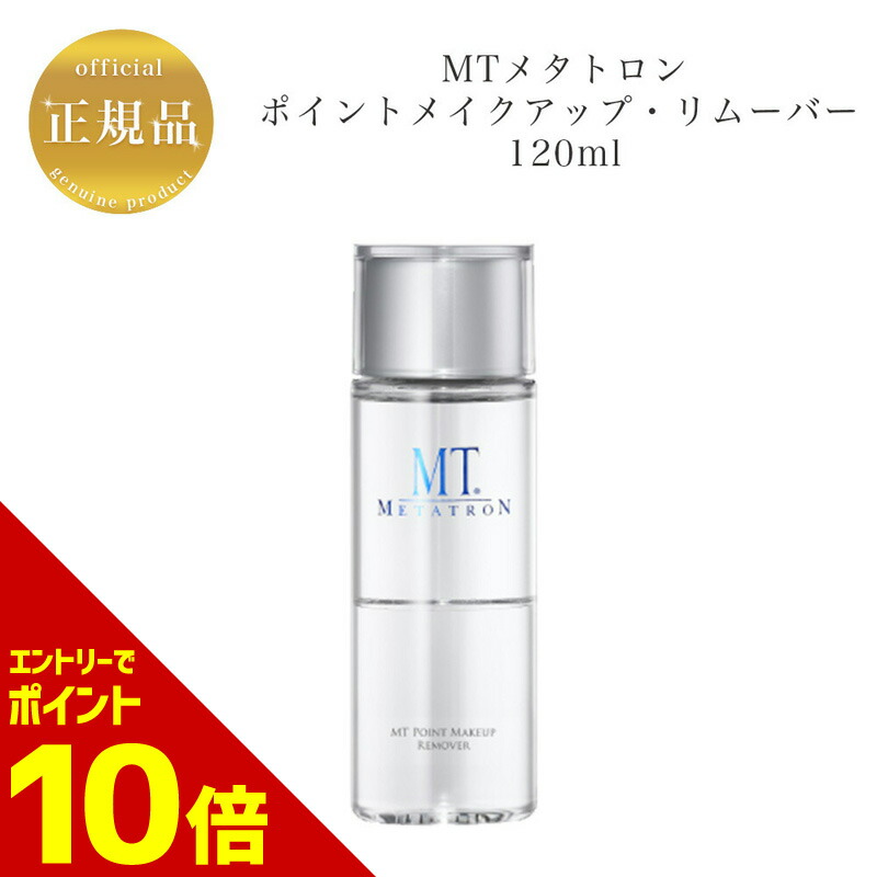 MTクレンジングジェル 500mL 詰め替えボトル付&コントアローション