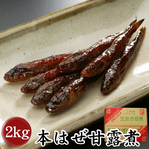 楽天市場】【三河つくだ煮(甘露煮)｜平松食品】本はぜ甘露煮1000g【TM