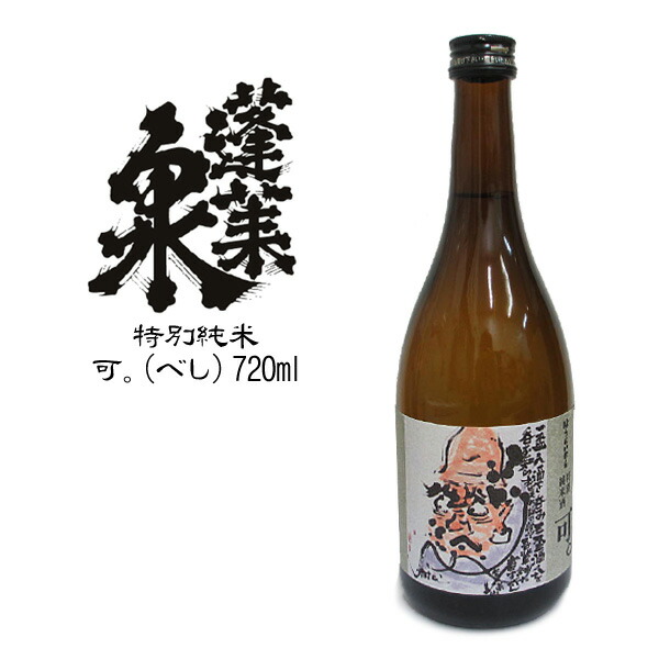 楽天市場】蓬莱泉 【美 純米大吟醸】：関谷醸造(720ml)(箱なし)[お取り寄せ 日本酒 愛知県]【RCP】 : 愛知三河の佃煮専門店 美食倶楽部