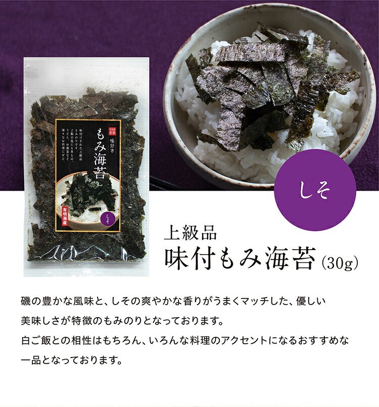 市場 佐賀県有明産 食べ比べ 海苔 送料無料 有明海産 もみ海苔 乾海苔 有明海苔 おにぎり 味付き 訳あり商品 3種