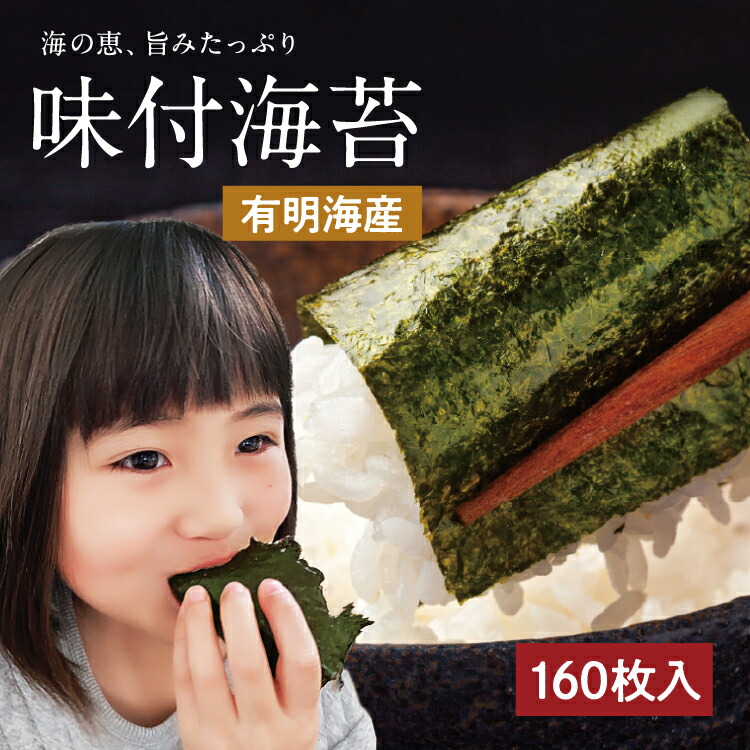 楽天市場】佐賀県有明産 焼き海苔 40枚 訳あり 送料無料 海苔 焼