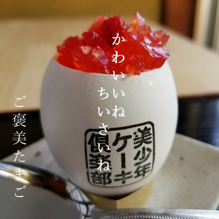 ご褒美たまご チーズ ストロベリー スフレ ８個×２セット 通常ケーキ半分の大きさが16個入り 可愛い ミニケーキ 卵ケーキ デザート 洋菓子 スイーツ お取り寄せ アソート プレゼント 贈り物 ごほうび 母の日 感謝