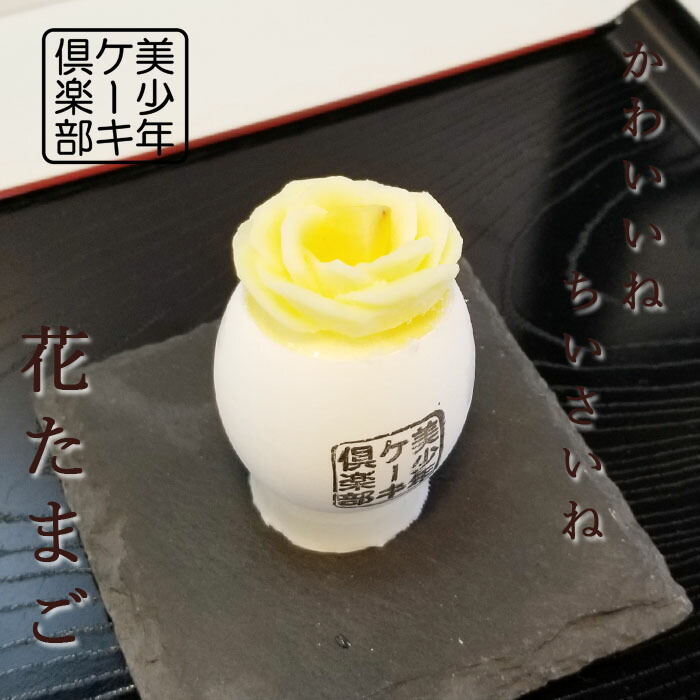 品数豊富！ 2021年新作入荷 花たまご スフレ ケーキ 栗 １６個 ８個×２セット 通常ケーキ半分の大きさが マロン ミニケーキ 卵ケーキ デザート 洋菓子 スイーツ お取り寄せ アソート 可愛い プレゼント 贈り物 ごほうび 高齢者 2600uk.com 2600uk.com