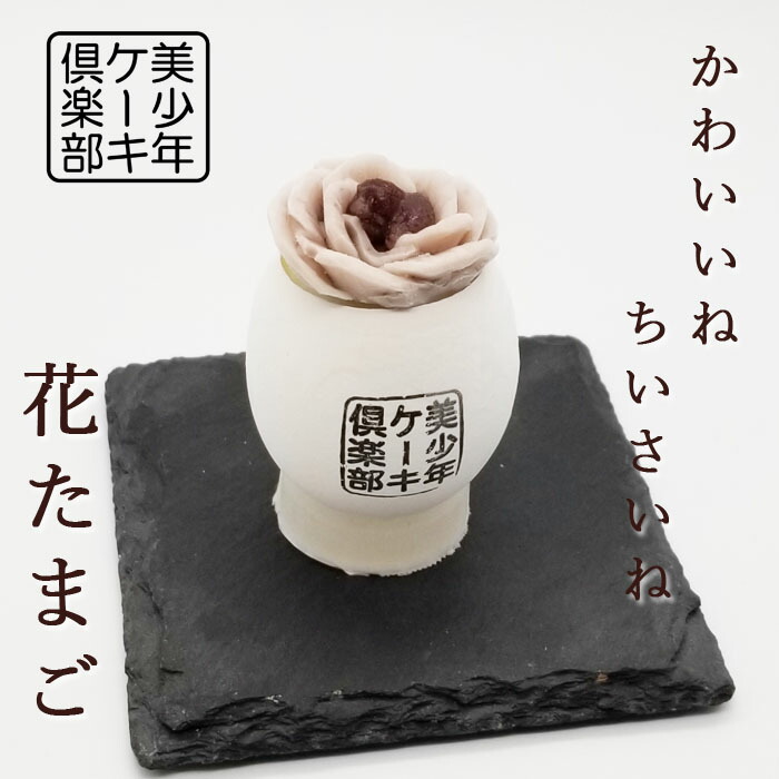 超目玉枠】 花たまご スフレ ケーキ あずき １６個 ８×２セット 通常ケーキ半分の大きさ 小豆 あんこ かわいい 可愛い ミニケーキ カップケーキ  デザート 洋菓子 スイーツ ごほうび お取り寄せ プレゼント 贈り物 高齢者 qdtek.vn