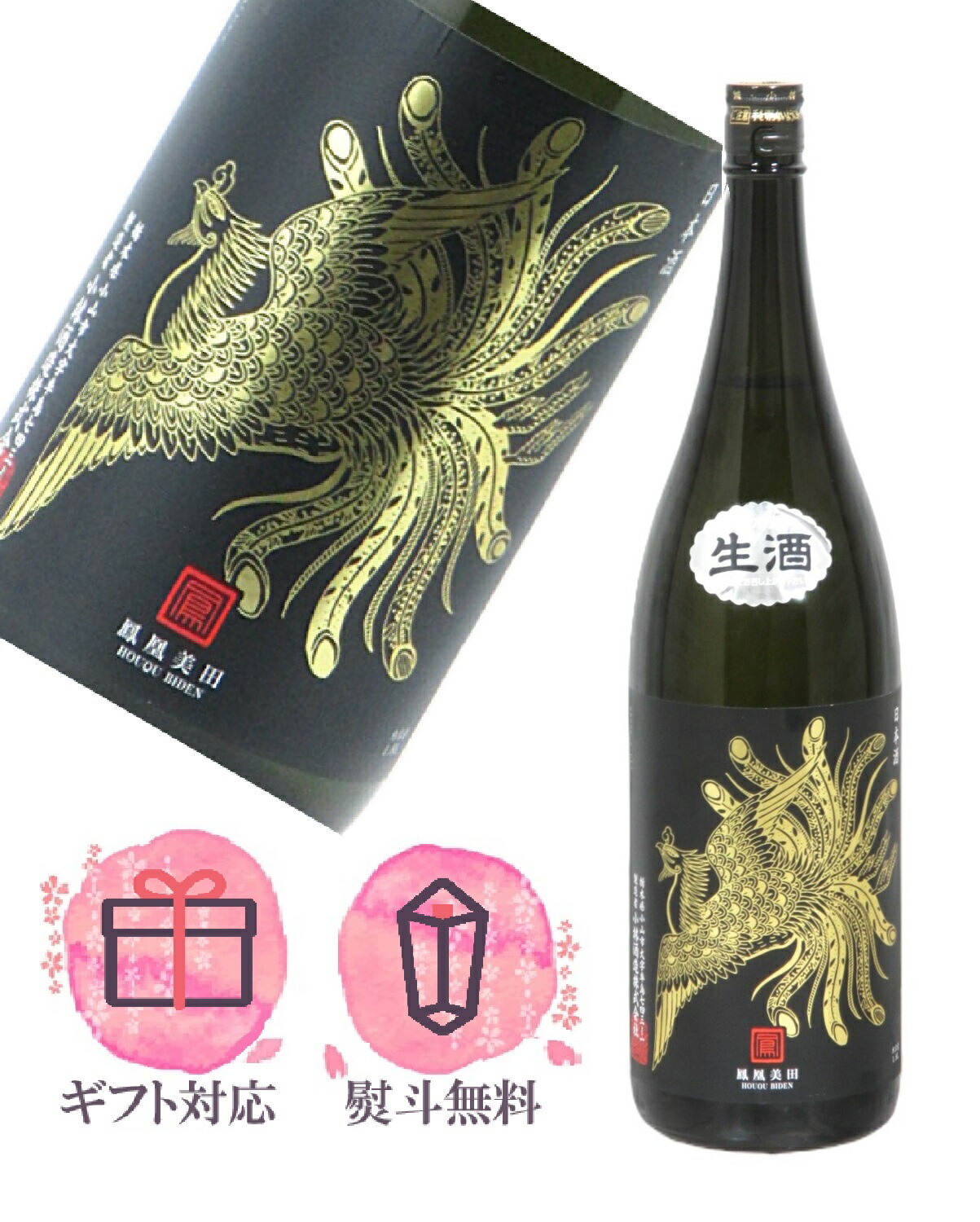 楽天市場】写楽 寫楽 純米酒 1800ml【2025年12月製造】日本酒 ／宮泉銘