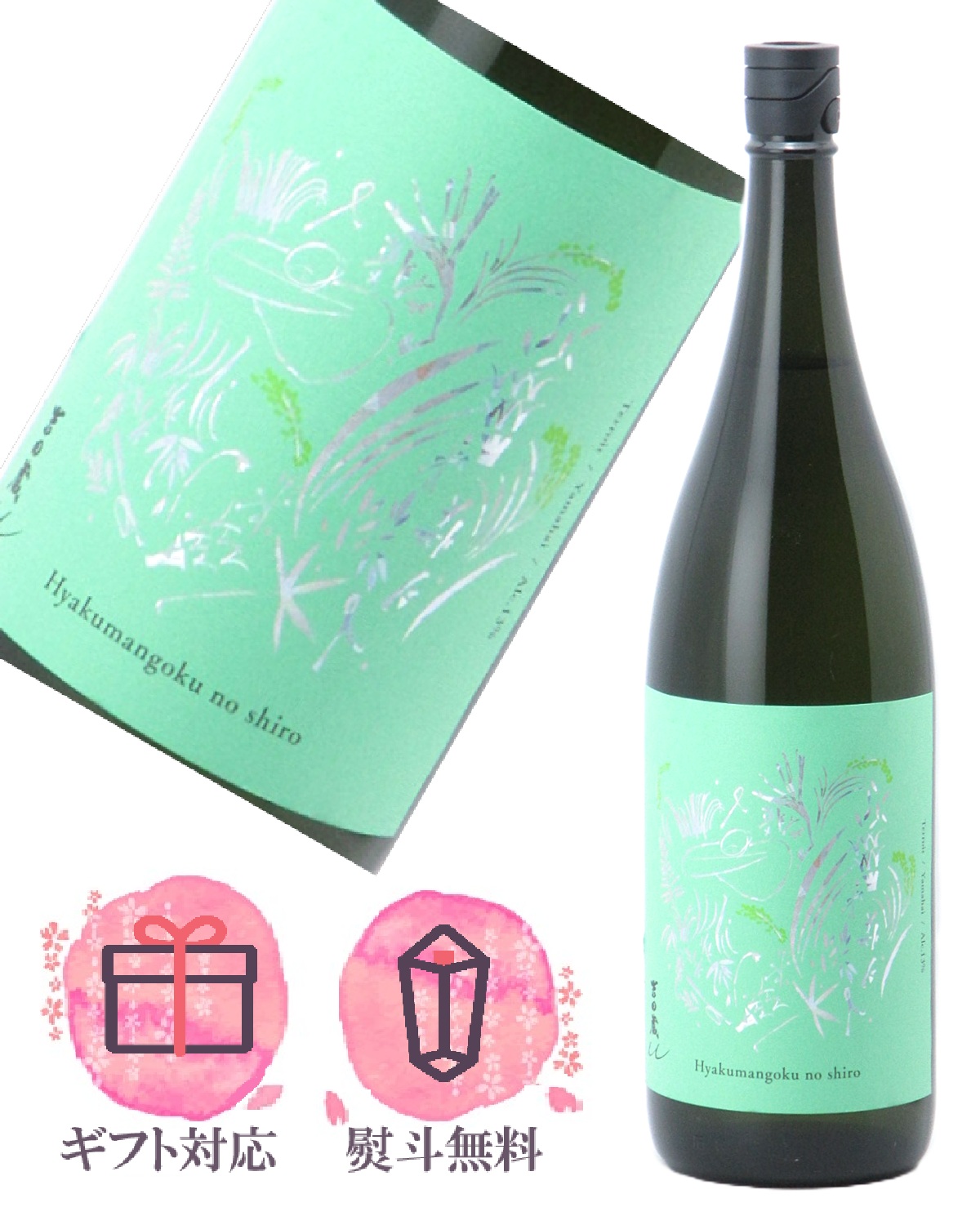 楽天市場】【一家族様三本まで】日本酒 廣戸川 純米にごり生酒 1800ml