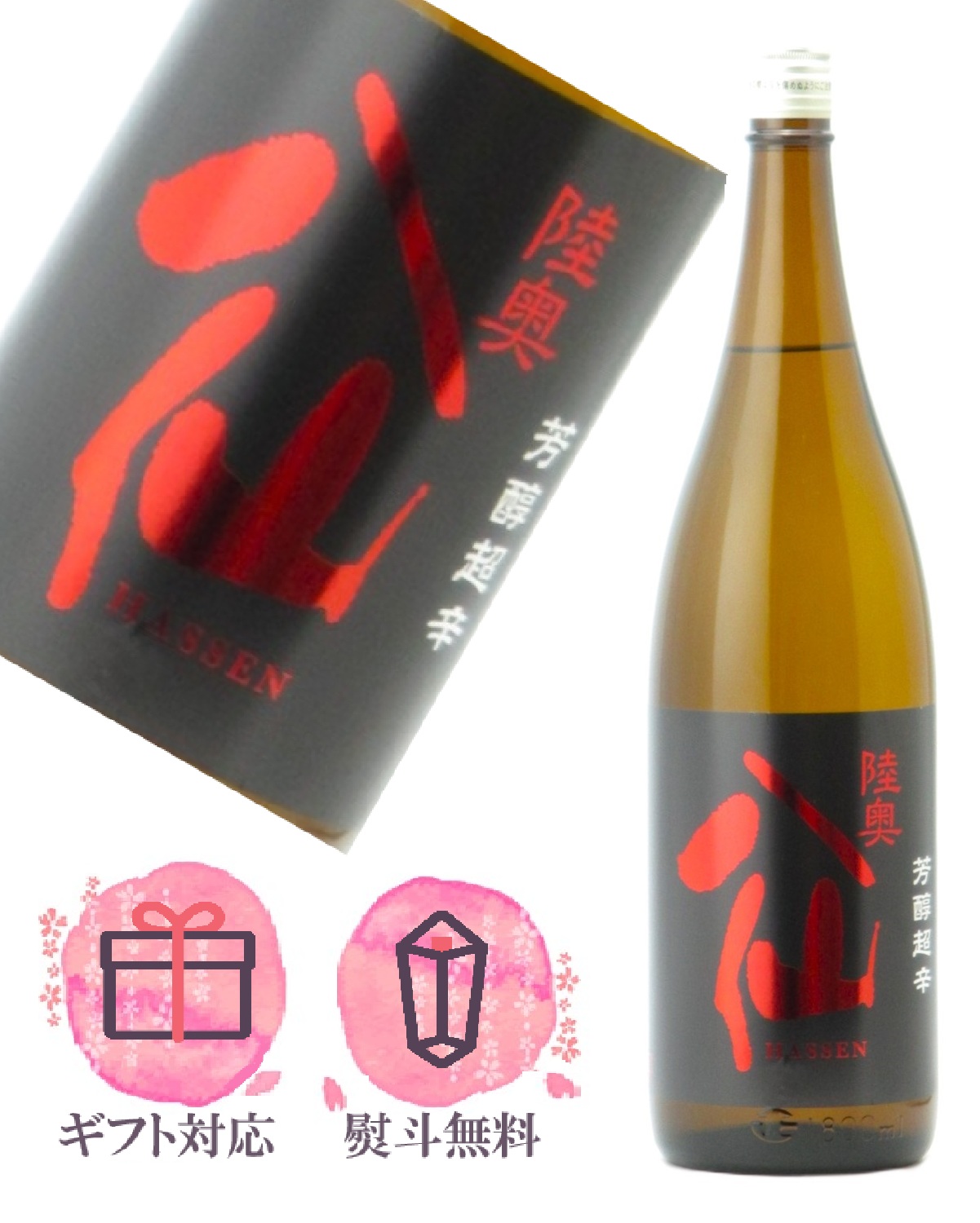 日本酒 ohara 楽天市場】日本酒 春の酒 陸奥八仙 URARA ラベル hassen for