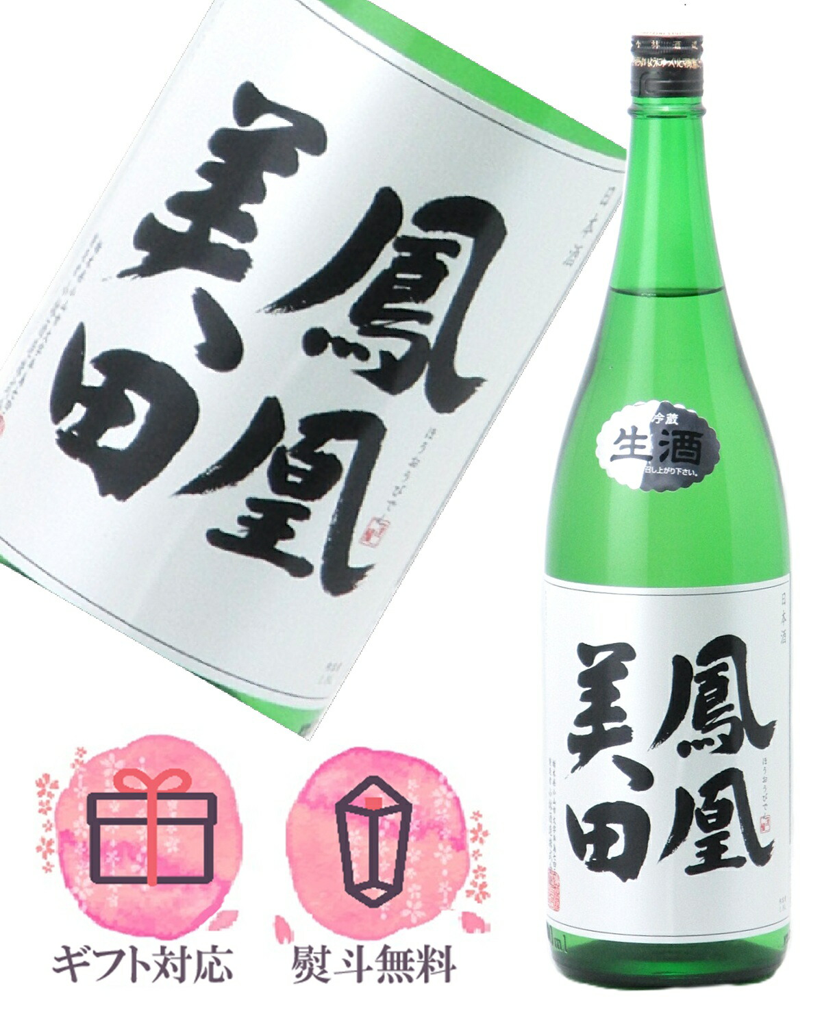 た*い様 ブラック射美 ２本まとめて BLACK IBI 720ml 2025年 yamasake5_7278